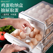 鸡蛋收纳盒冰箱保鲜收纳盒，厨房放蛋专用储物盒双层抽屉式蛋格家用