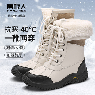 南极人东北雪地靴女款2023冬季防水防滑加厚保暖零下40度棉鞋