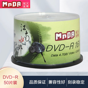 铭大金碟mnda光盘dvd-r刻录光盘光碟片，dvd刻录盘空白光盘4.7g刻录光碟空白，光碟dvd刻录盘空光盘dvd碟片50片