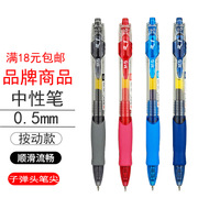 晨光1008中性笔黑色0.5墨，蓝色医护笔商务，办公签字笔按动红色水笔
