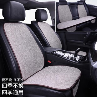 荣威e550/e950科莱威专用汽车坐垫通用四季垫座垫亚麻座椅套全包
