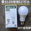 雷士led灯泡e27螺口家用白光，照明灯室内大功率9w12w18w24w36瓦45w