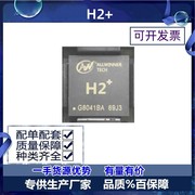 全志h2+替代h3fbga347四核智能，机顶盒cpu处理器芯片价优