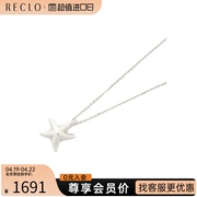 中古蒂芙尼A级95新starfish necklace项链