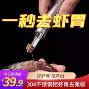 不锈钢龙眼去核器荔枝剥壳去核神器取肉器，家用厨房工具取心挖肉器