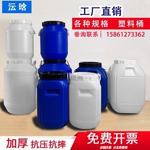 加厚塑料桶化工桶带盖储水桶，圆桶食品级50升公斤酵素方桶25l酒桶