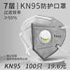 kn95防尘口罩工业粉尘电焊打磨喷漆一次性活性炭油烟3d立体防雾霾