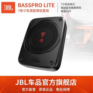 美国哈曼jbl汽车音响，改装超薄有源座位，底低音炮小钢炮bassprolite