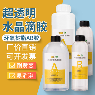 靛律环氧树脂ab胶水晶滴胶手工diy材料标本，琥珀高清透明硬胶慢干胶河流桌油性制作套装工具