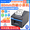 芯烨xp-n160ii热敏打印机，80mm美团网口厨房小票机a160m自动切纸