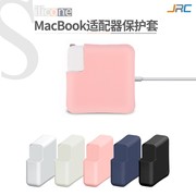 苹果macbookpro电源适配器air保护套13笔记本140w充电器70w插头35w14寸16电脑，2024硅胶30w外壳15防摔软套