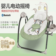 婴儿悠车摇篮婴儿床可摇晃电动摇篮床智能多功能，电子自动宝宝哄娃