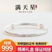 满天星999足银手镯女纯银，百搭实心推拉镯子，送女友闺蜜七夕节礼物