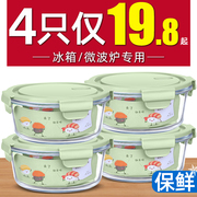 装菜盒玻璃碗带盖圆形保鲜盒大容量超大微波炉专用的碗便携小