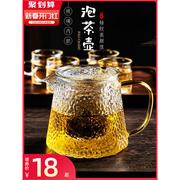 日式茶壶玻璃锤纹水壶单壶家用煮茶耐高温花茶茶具套装过滤泡茶壶