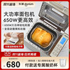 东菱面包机家用全自动小型蛋糕机和面，发酵机馒头机多功能早餐机
