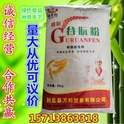 家用谷朊粉烤面筋商用粉小麦，原粉谷元粉，专用谷阮粉25公斤