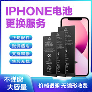 广州更换12Pro电池11超容电芯苹果手机维修Xs11Promax1213不弹窗