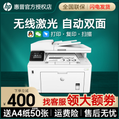 惠普黑白激光自动双面打印机办公