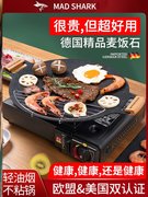 德国铁板烧烤盘家用烤肉，盘麦饭石户外卡式炉，电磁炉韩式明火煎烤锅