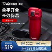 象印不锈钢保温杯YAF48便携304进口品质运动随行杯 480ml