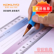 国誉kokuyo波浪直尺淡彩，曲奇透明学生，尺双面用曲线直线15厘米