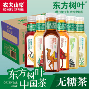 农夫山泉东方树叶(东方树叶)混合装无糖茶饮料茉莉花茶500ml瓶装整箱乌龙茶