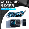 gopro1110透明壳防摔气囊狗9保护套运动相机，配件镜头盖挂绳套装