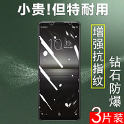 索尼xperia1ii钢化膜sonyxperia1ii手机膜x1马克兔2sonyx1ll保护贴膜x1ii玻璃贴屏保at72壳sony xperia 1Ⅱ模