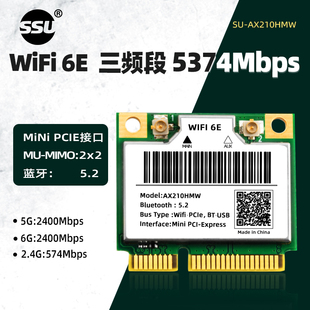 ssuwifi6e笔记本网卡ax210ax200mini-pcie无线网卡，模块笔记本内置千兆无线wifi，接收器5g6g双频蓝牙5.2