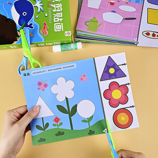 儿童趣味剪纸幼儿园手工，2—6岁宝宝，立体剪贴画益智玩具专注力训练