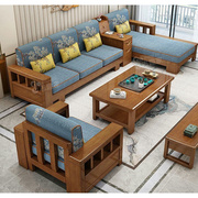 新中式实木沙发客厅全实木家具，组合套装现代简约小户型原木质沙发