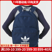 阿迪达斯adidas三叶草双肩包男女(包男女)旅行包，休闲高中学生书包il1960