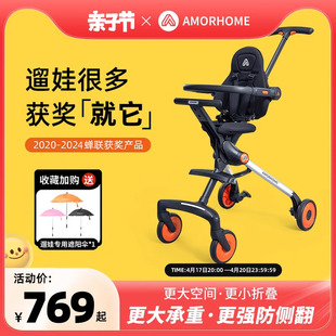 amorhome遛娃神器轻便可折叠婴儿车，推车可坐可躺宝宝溜娃儿童伞车