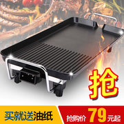 韩式家用电烧烤炉多功能无烟不粘锅烧烤盘铁板烧，烤架牛排机烤肉锅