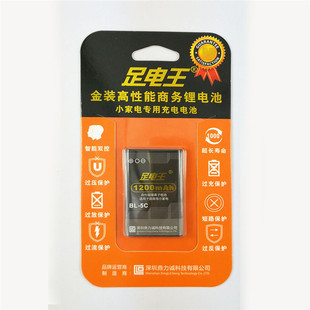 诺基亚bl-5c锂电池手机电池板小音箱，电池通用电板音箱电池充电器