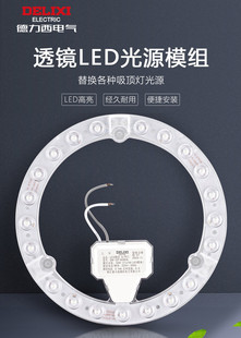 德力西led吸顶灯改造灯板圆形节能灯条贴片单灯盘光源模组合#