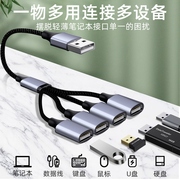USB一分二三四多功能Typec分线器延长线OTG数据线适用戴尔联想华为苹果Mac笔记本电脑转接头键盘鼠标U盘硬盘