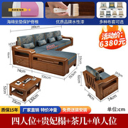 胡桃木现代新中式实木，沙发组合客厅冬夏两用小户型全木质沙发