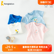 童泰男女宝宝短袖t恤儿童，半袖上衣纯棉1-5岁男童女童夏装吸湿排汗