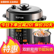 SUPOR/苏泊尔 SY-60YC8010E电压力锅家用智能6L双胆高压饭煲