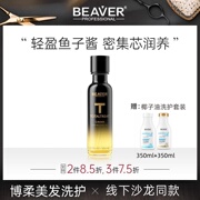 BEAVER博柔鱼子酱黑金护发精油修复毛躁柔顺头发精油改善毛躁修护