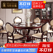 简欧圆形餐桌椅组合美式简约实木欧式大小户型，家用法式新古典(新古典)圆桌