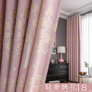 粉色婚房少女北欧风加厚遮光窗帘提花2023年卧室，飘窗隔热免打孔全
