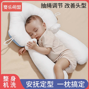 婴儿枕头定型枕新生宝宝0到6个月-1岁初生安抚睡觉纠正睡头型神器