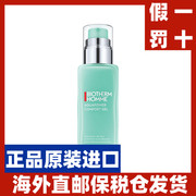 Biotherm碧欧泉男士水动力保湿乳75ml 滋润型