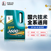 长城金吉星(金吉星)j600fsp5w-40全合成机油汽车发动机机油4l