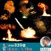 爆炸火焰燃烧火花火星免抠图PSD图片-战争魔法PS合成用特效素材
