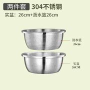 304不锈钢食品级盆子套装加厚家用 厨房打蛋和面洗菜沥水篮漏汤盆