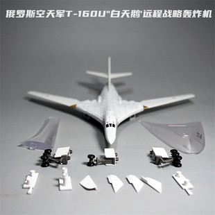 1 200T160U白天鹅战略轰炸机模型合金仿真飞机玩具军事礼物
